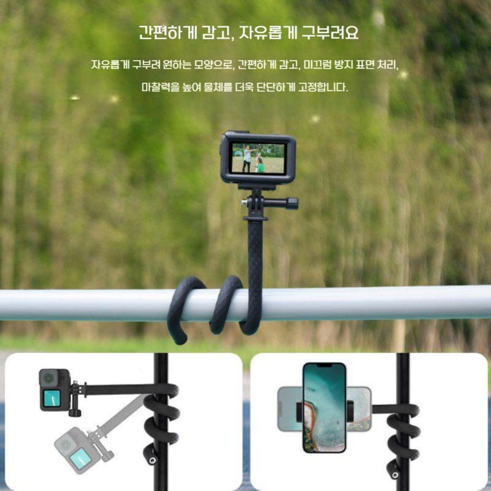 인스타360 고 울트라 유연한 거치대 낙지 확장 로드 고정 액세서리 - 상세 이미지 4