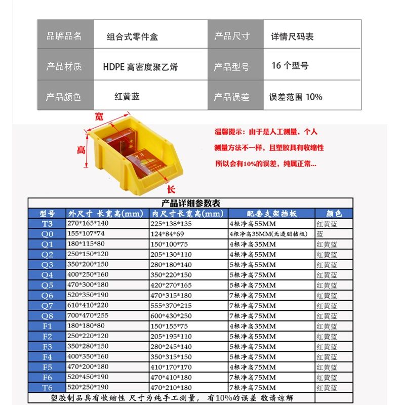볼트정리함 공구정리 부품 나사보관대 플라스틱 수납함 Q0호 155x107x74 100개 - 상세 이미지 3