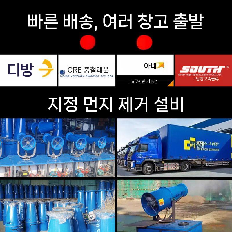 광역 분무기 먼지 제거 산업용 대포 분진 공사장 살포기 살수기 15형 380V 3~5m 티켓 - 상세 이미지 4