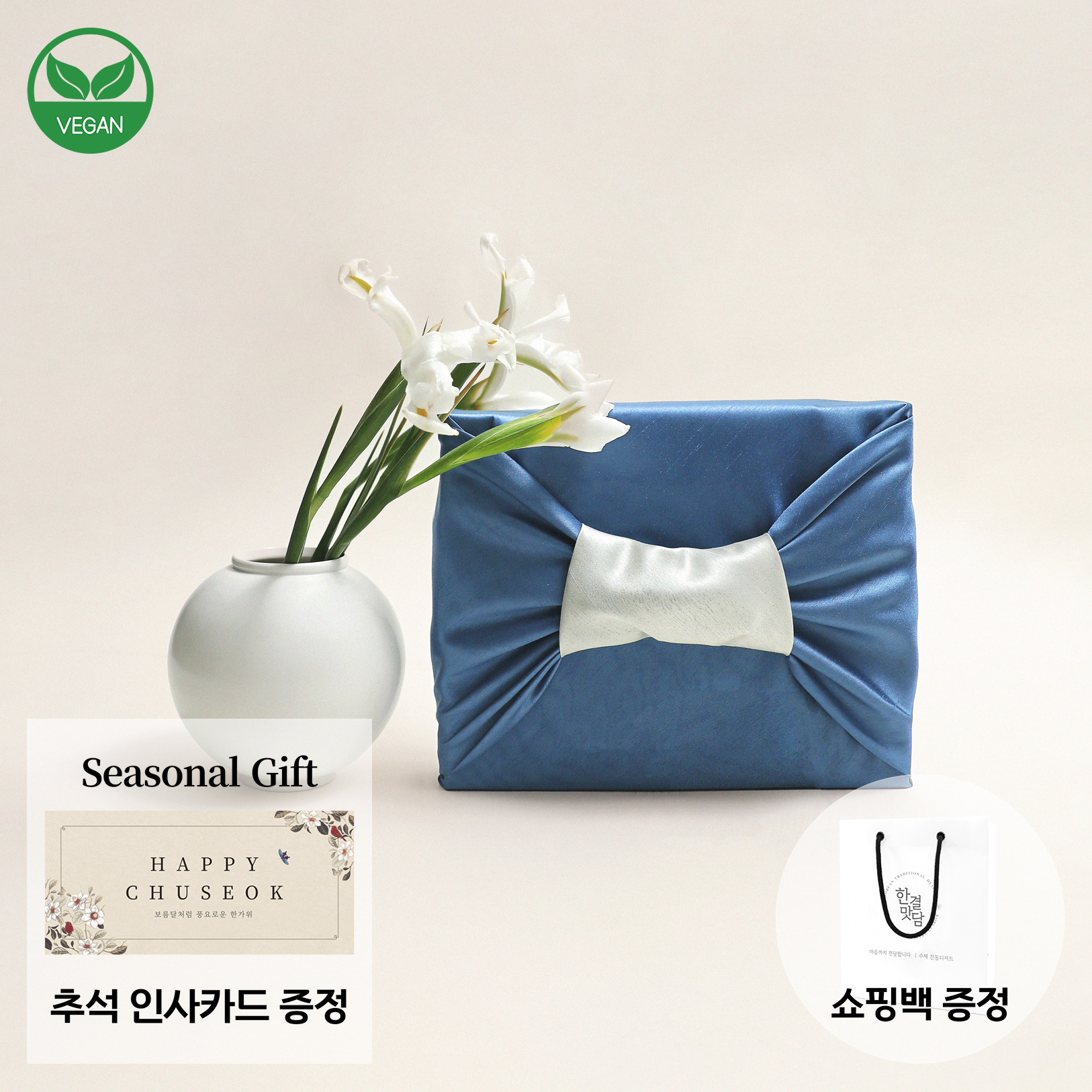 찹쌀 수제 약과+호두정과+에너지바 한과 거래처 추석 디저트 보자기 한가위 명절 선물 세트