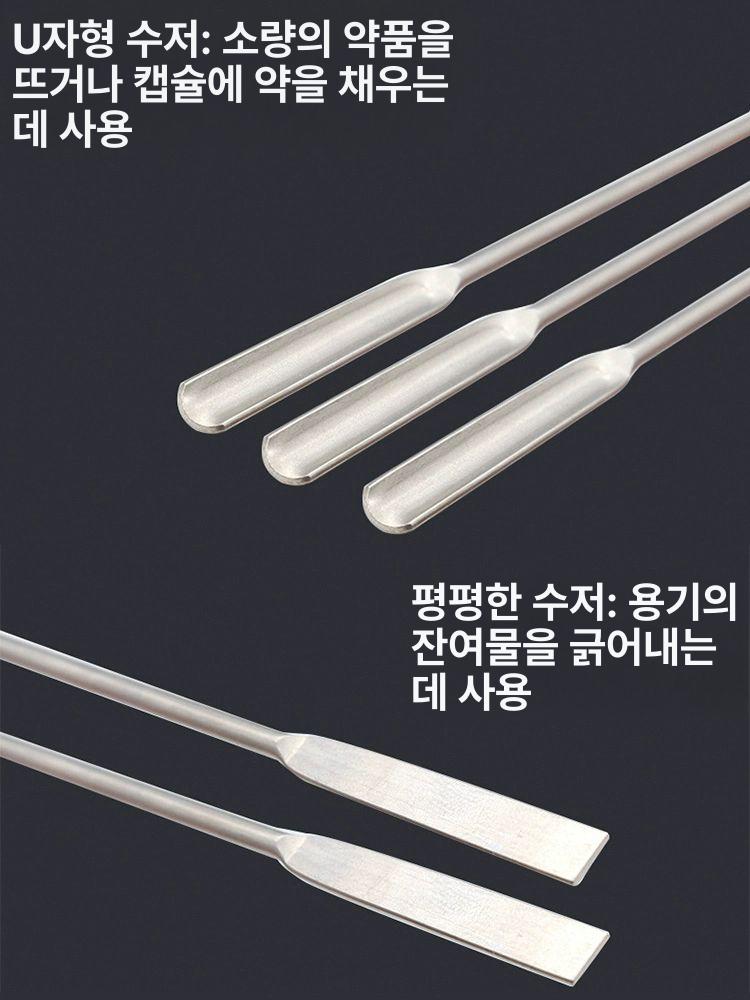 스틸 도징 스푼 이중헤드 캡슐 가루 충진기 약스푼 그램스푼 계량스푼 10cm 스테인리스스틸 약 긁개 - 상세 이미지 4