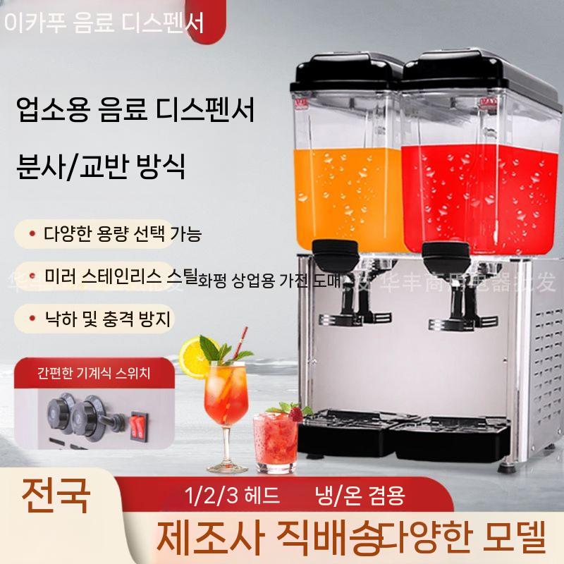 업소용 음료 냉음료 호텔 카페 뷔페 음료디스펜서 디스펜서 주스 물통 보냉 18L 단일냉각 - 상세 이미지 2