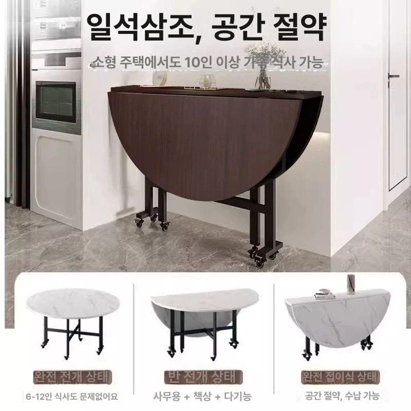 접이식 식탁테이블 거실 원탁 인테리어 원형 확장형 전체 간이 탁자 이동식 원형식탁 1.0m 백석문 4-6인용 바퀴 포함 - 상세 이미지 2