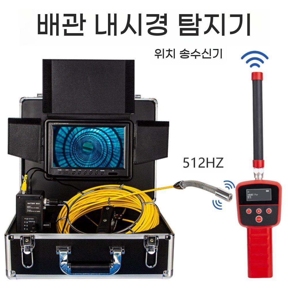 배관 내시경 송신기 수신기 손드 기능 카메라 송수신기 512Hz GPS 검사 지하 감지 - 상세 이미지 2