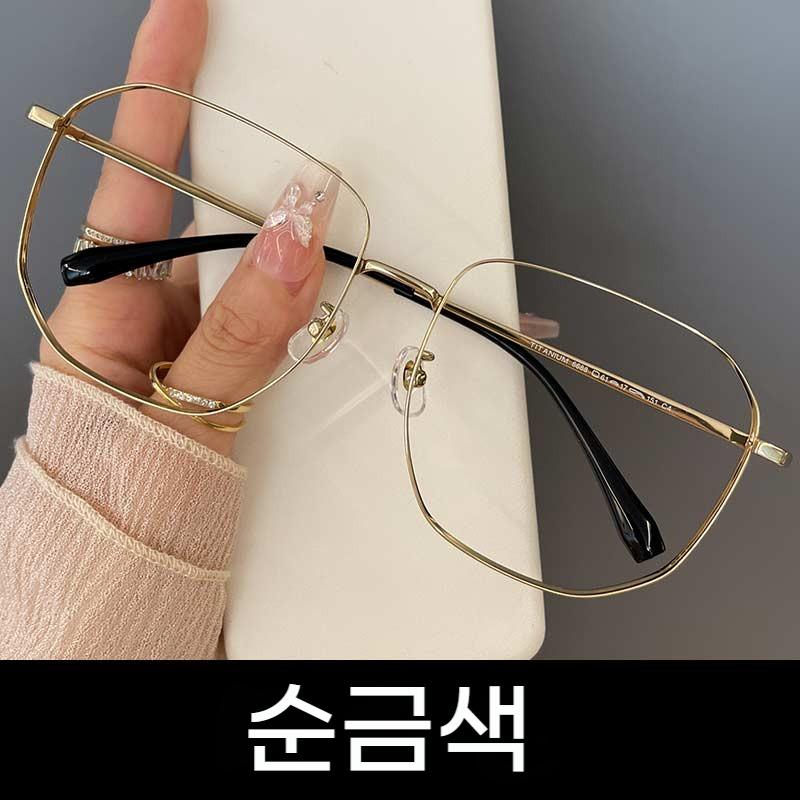 퓨어 티타늄 빅사이즈 160mm 금테 안경테 남성용 작은얼굴 만드는 빅페이스안경테 초경량 디자인 스타일 - 상품 이미지