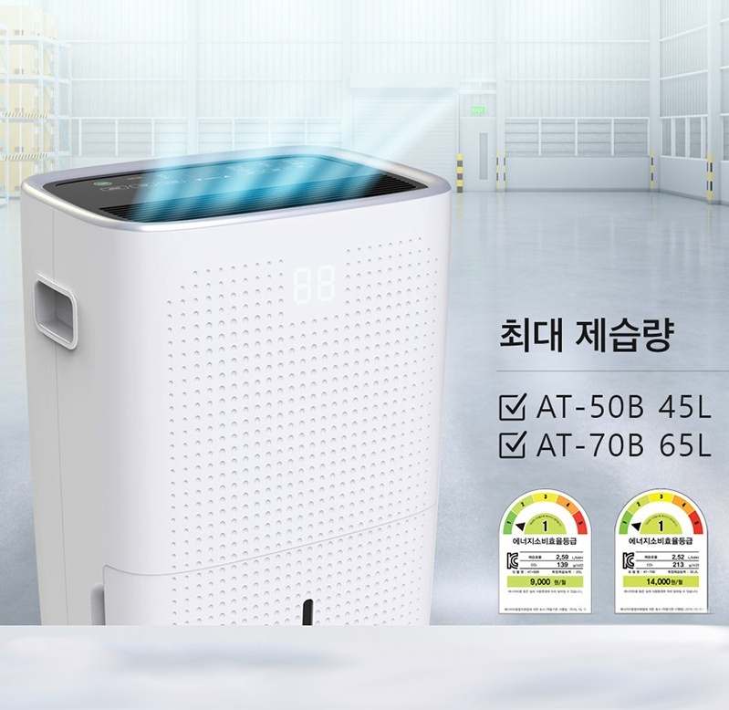 1등급 가정용제습기 사무실 강의실 원룸 이동식제습기 - 상세 이미지 3