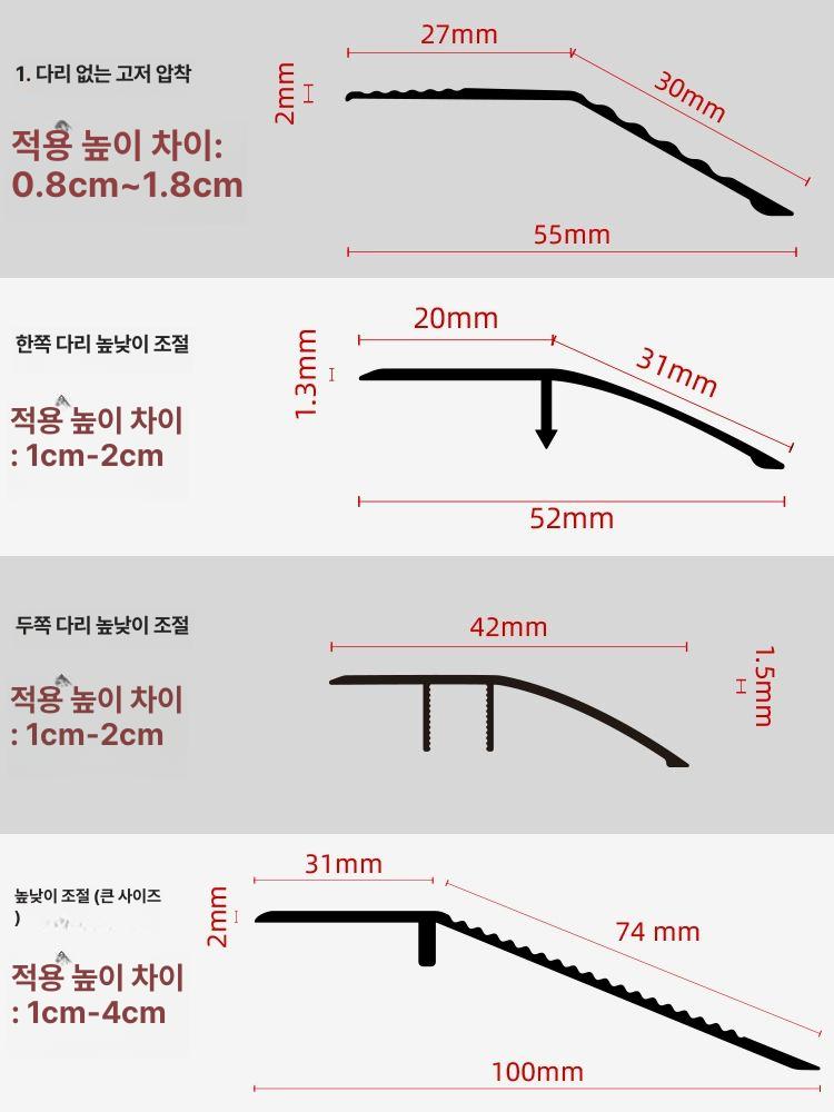 바닥단차 재료분리대 문턱 스트립 바닥 큰 부자재 작은낙차 쫄대 무광 코너비드 코너몰딩 쌍다리 높이 조절 클립 4.2cm B 2.7m - 상세 이미지 5