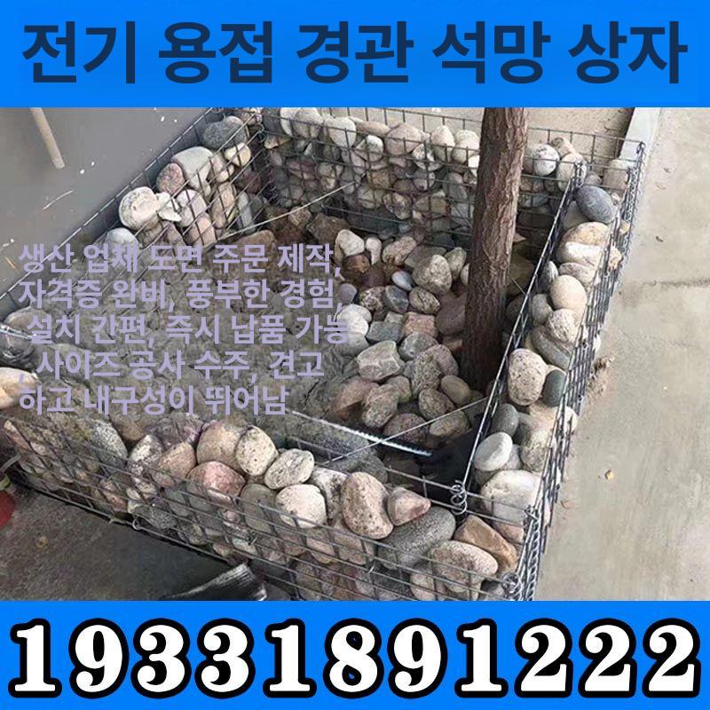 담장석 게비온망 돌망태 카페 울타리망 공원 화단 메쉬 화단울타리 경계석 화강석 경계 문의 후 주문주요 - 상세 이미지 2