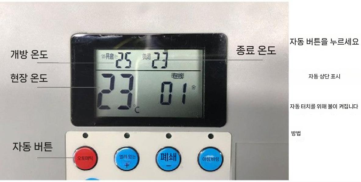 비닐하우스 측면 온실 자동 핸들 하우스 농기구 측면개폐기 롤러 리프트 표면처리 - 상세 이미지 4