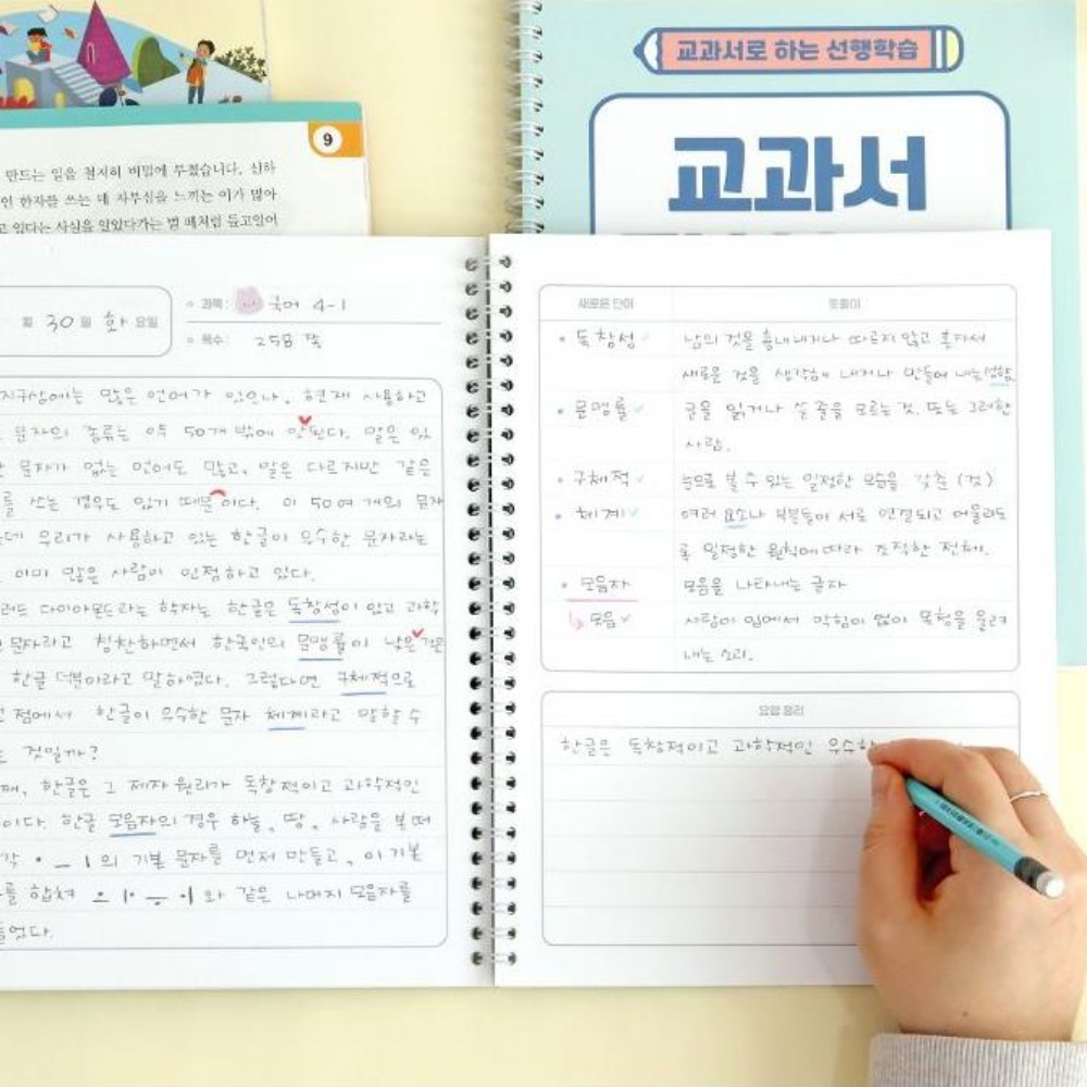 필사하기좋은책 어린이 교과서 글씨교정 초등 필사노트 어휘력 공책 이미지 6