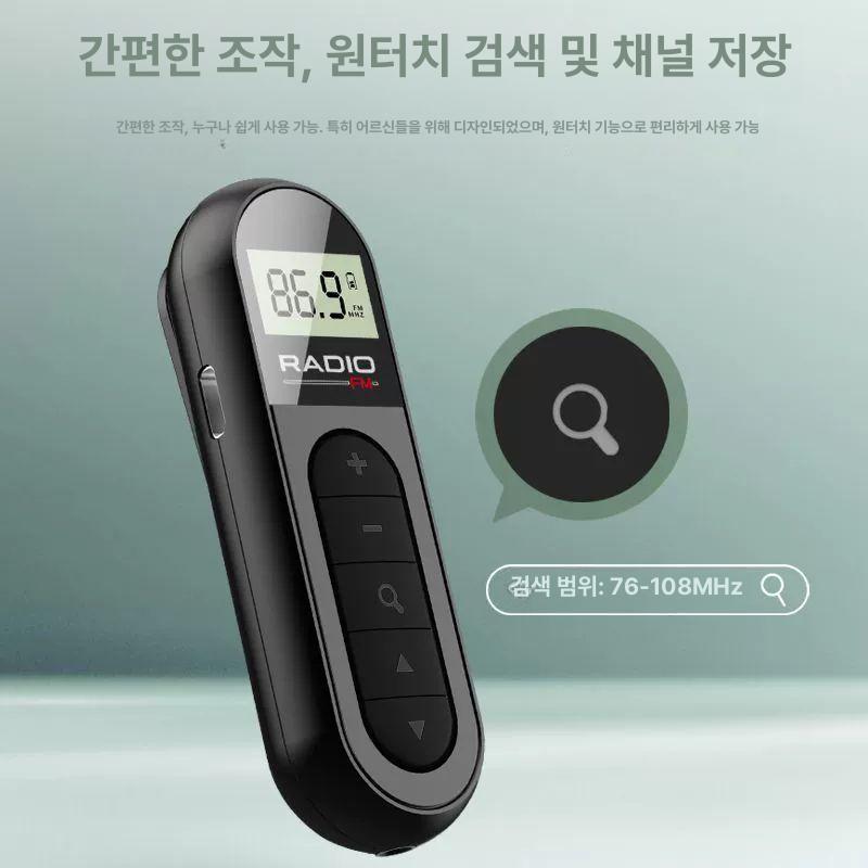 미니 라디오 충전식 장치 등산 사이클 마라톤 휴대용라디오 미니라디오 소형라디오 라디오소형 블랙 외부 스피커 없음 A - 상세 이미지 3