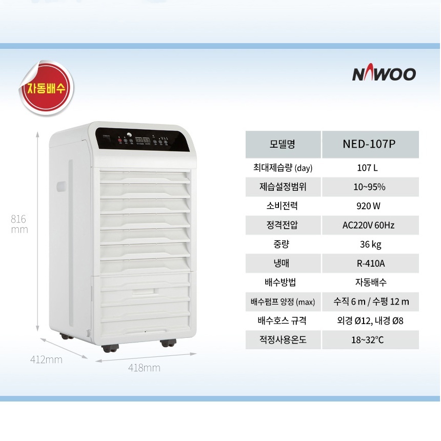 100리터 산업용제습기 1등급 사무실 강의실 대용량제습기 펌프형 - 상세 이미지 4