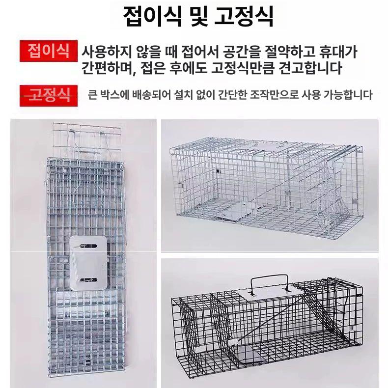 포획틀 너구리 고양이 야생 강아지 유기견 야생동물 들개 족제비 퇴치 블랙 고정형 접이식 불포함 S-소형-60x20X18 - 상세 이미지 3