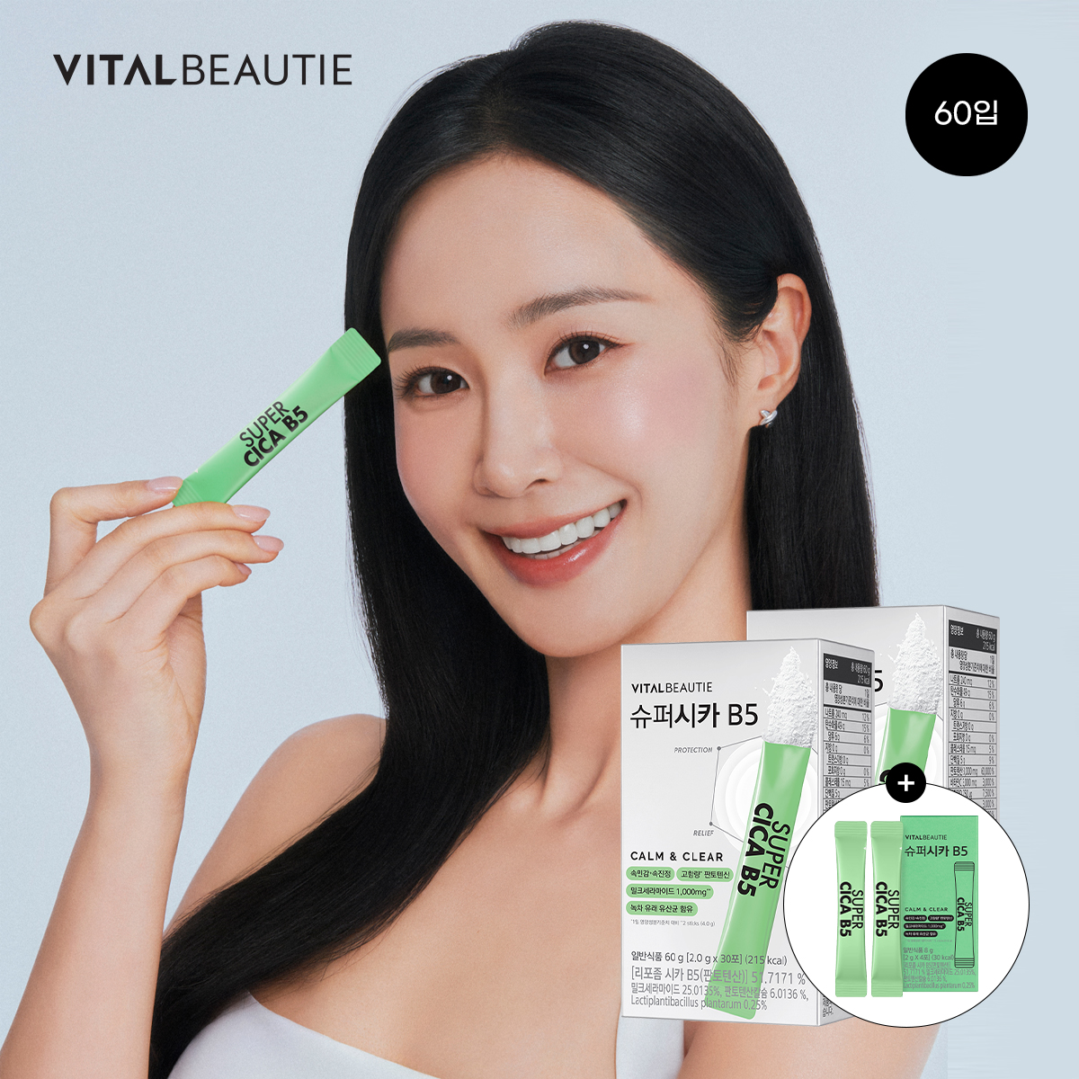 바이탈뷰티 슈퍼시카 B5 30포 X 2개+4포 추가 | 판토텐산 세라마이드 - 메인 이미지