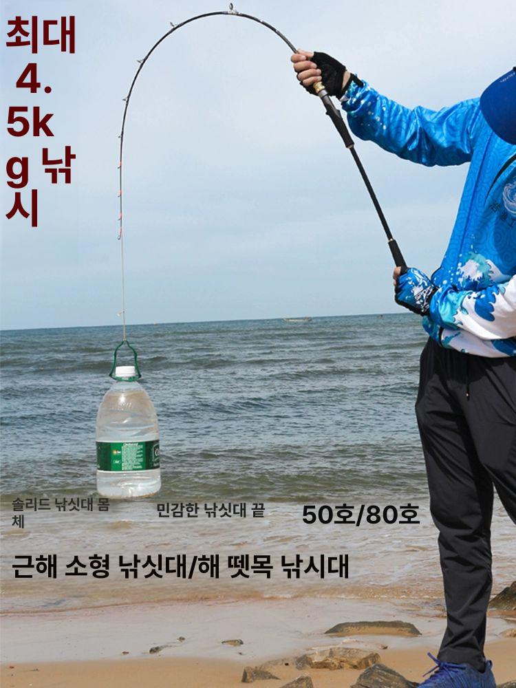 보트 낚싯대 쭈꾸미낚시대 갈치낚시대 우럭낚시대 1.35m A - 상세 이미지 4
