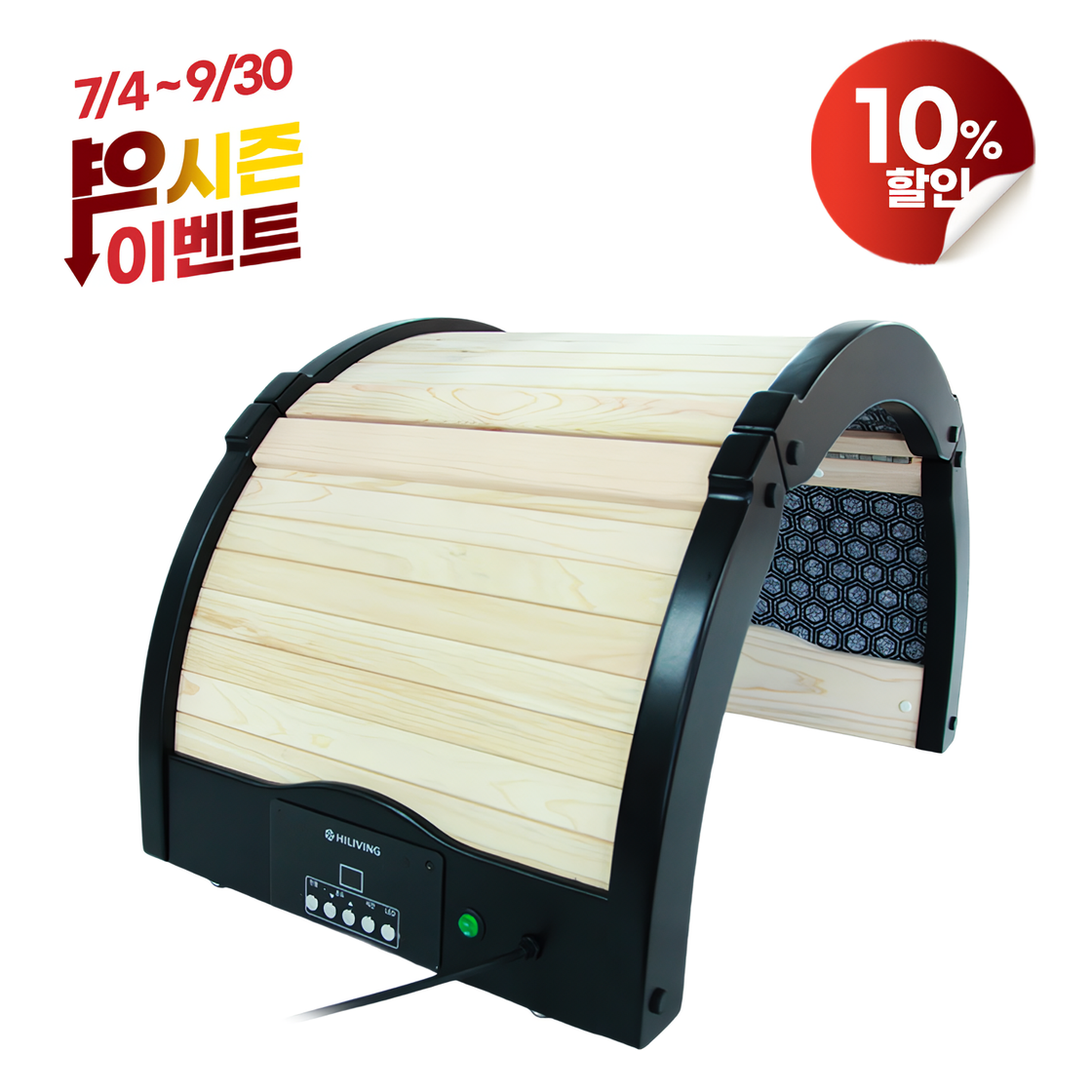 하이리빙 멀티돔 플러스 그래핀 원적외선 온열돔 찜질기 프리미엄 전기온열기 (의료기기X)