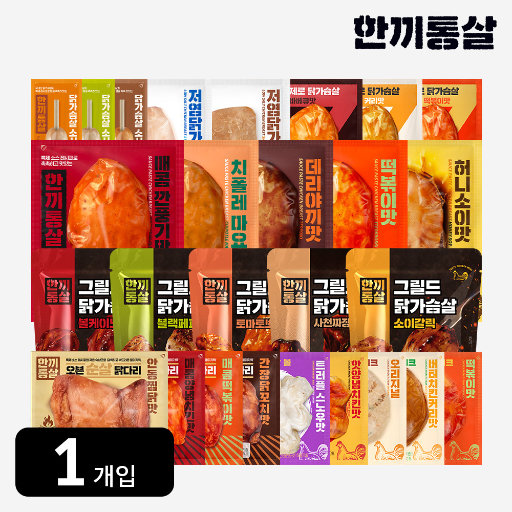 한끼통살 닭가슴살 60종 택1 골라담기 냉동 스팀 소스