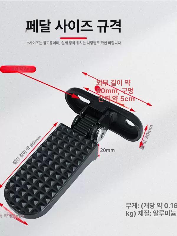 자전거 폐달 보조 스텝 브래킷 거치대 접이식 페달 발판 부자재 부품 회전 5cm 발판 - 상세 이미지 4