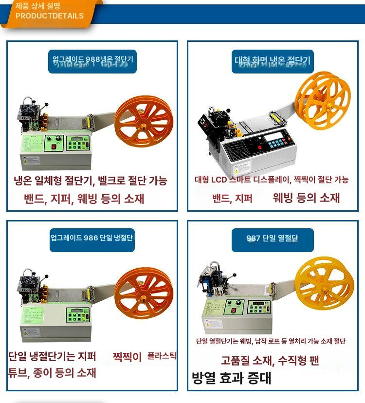 웨빙절단기 웨빙 커팅기 찍찍이 냉온 자동 고온 화면 콜드 컷팅기 고속 업그레이드판 986 단열 커팅 - 상세 이미지 3