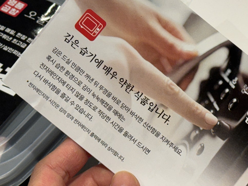 오늘곱창김 햇반과 찰떡궁합 두번구워 더 바삭한 특상급 곱창조미김 40g, 6개 - 상세 이미지 5