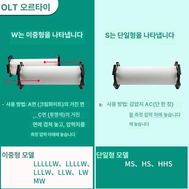 감압지 후지 시트 수치 시험용 특수 테스트지 시험지 용지 필름테스트시트 범위 저압 MS 1박스 270mmx10m 1롤 - 상세 이미지 5