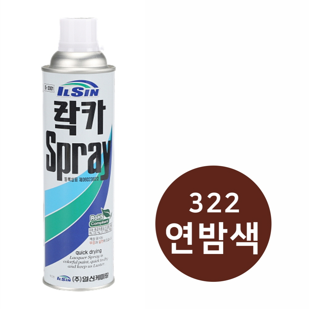 일신케미칼 락카 스프레이 페인트 420ml 322 연밤색 - 상세 이미지 2