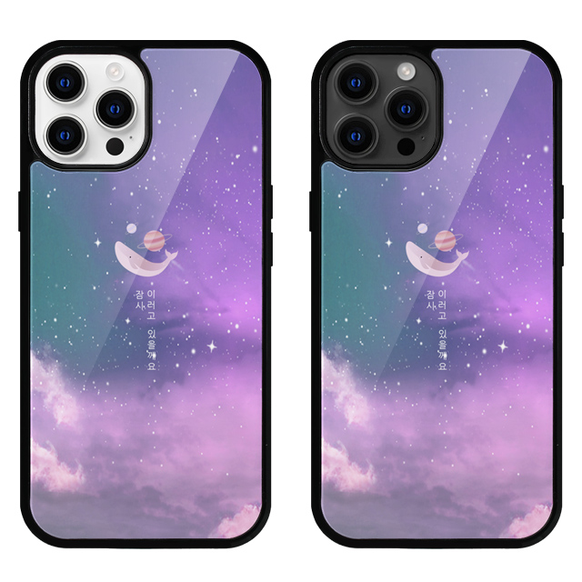 고래 바다 우주 글라스 범퍼 케이스 - 상품 이미지