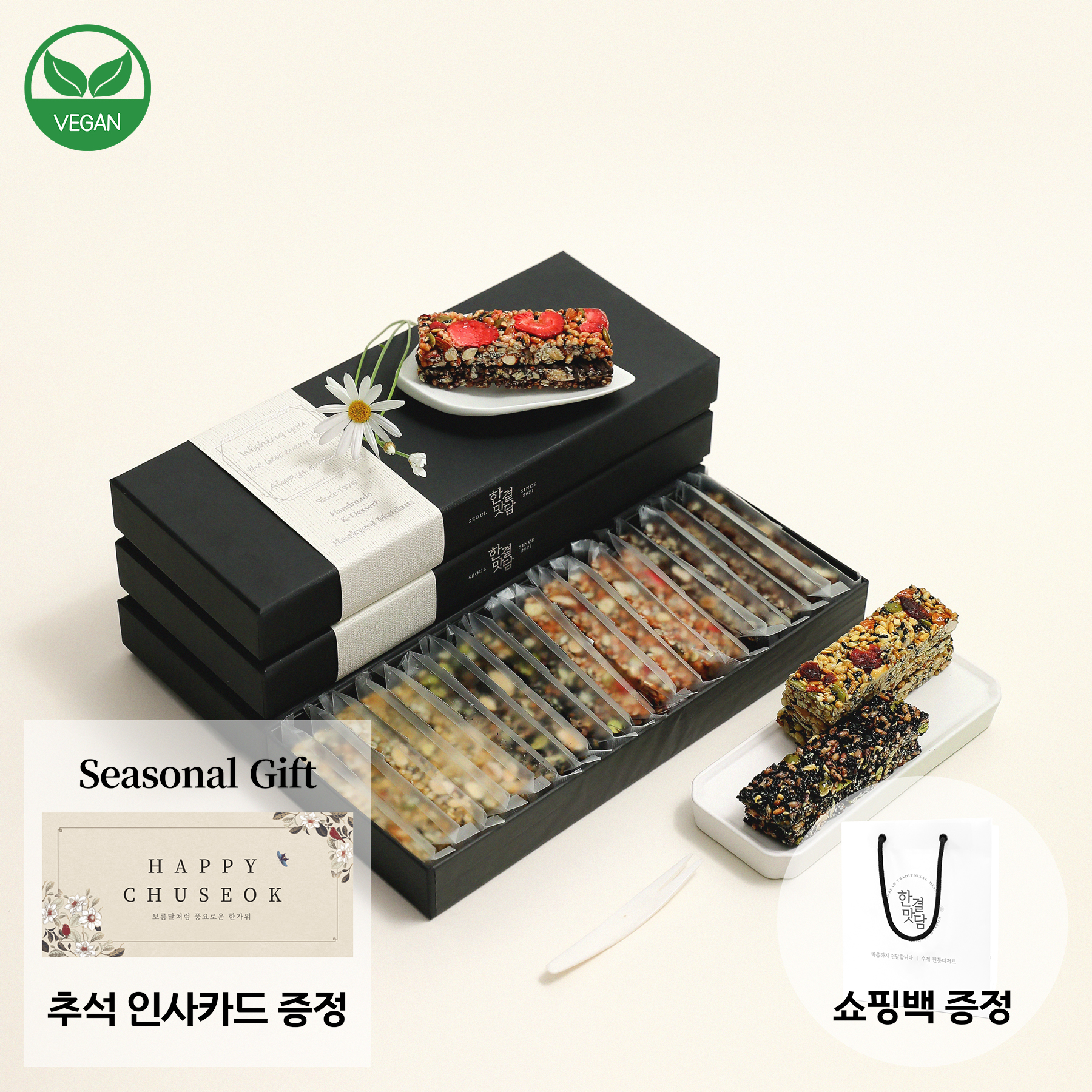 무설탕 견과류 에너지바 선물용 추석 고급박스포장 한가위 디저트 건강간식 명절 선물 세트