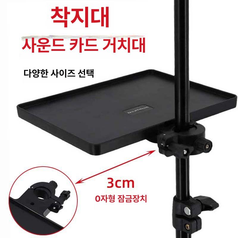 보면대선반 소품거치대 받침 랙선반 폴대 휴대용보면대 접이식보면대 보면대추천 보면대접이식 소형 정리 쟁반 - 상세 이미지 3