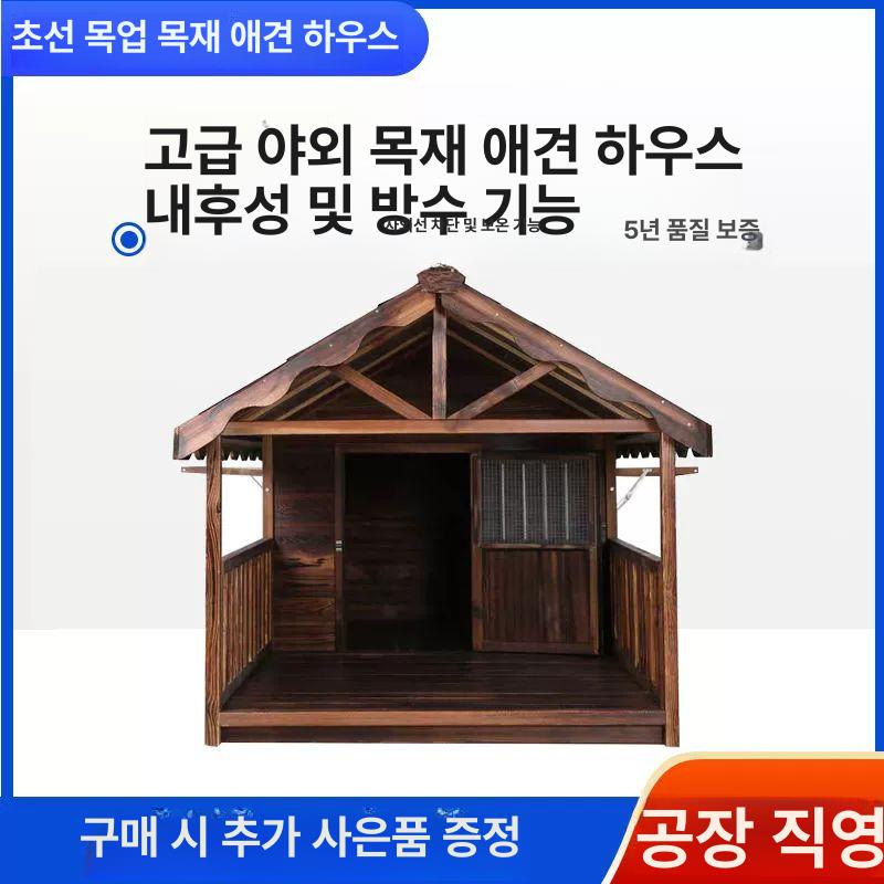 대형 강아지 하우스 동굴 실외 방수 애견 견집 이불 진돗개집 급식소 견사 4XL 표준형 설치포함 - 상세 이미지 4