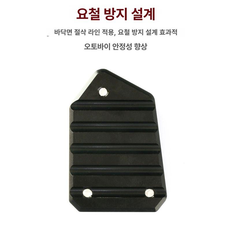 호환 오토자이 사이드 발판 확장 마개 튜닝 바이크 브라켓 레드 대형 발판 AFR VX125 - 상세 이미지 3