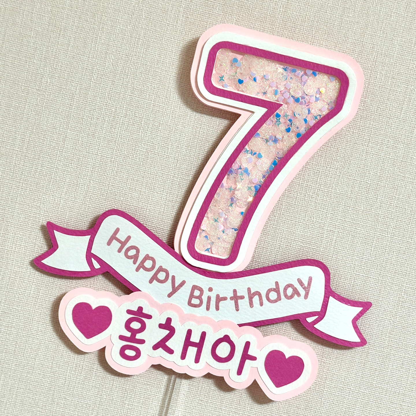 쉐이크토퍼 입체 쉐이커 토퍼 블링 반짝이 생일 케이크 파티 데코픽 - 상세 이미지 2