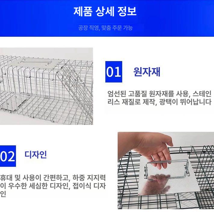 포획틀 너구리 고양이 야생 강아지 유기견 야생동물 들개 족제비 퇴치 블랙 고정형 접이식 불포함 S-소형-60x20X18 - 상세 이미지 4