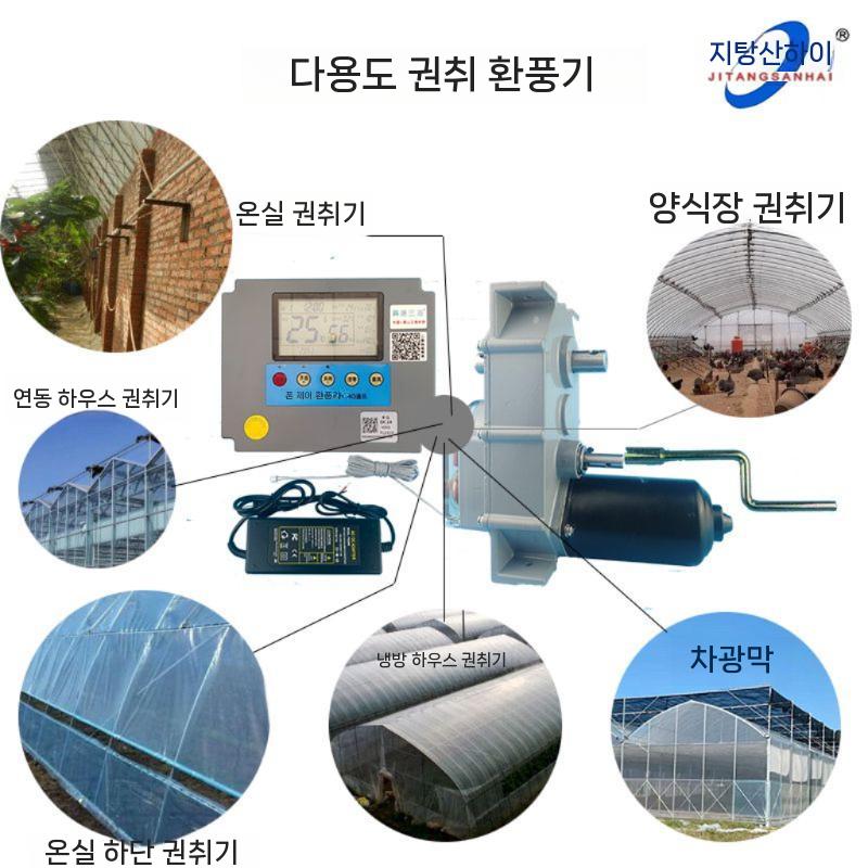 비닐하우스 측면 온실 자동 핸들 하우스 농기구 측면개폐기 롤러 리프트 표면처리 - 상세 이미지 2