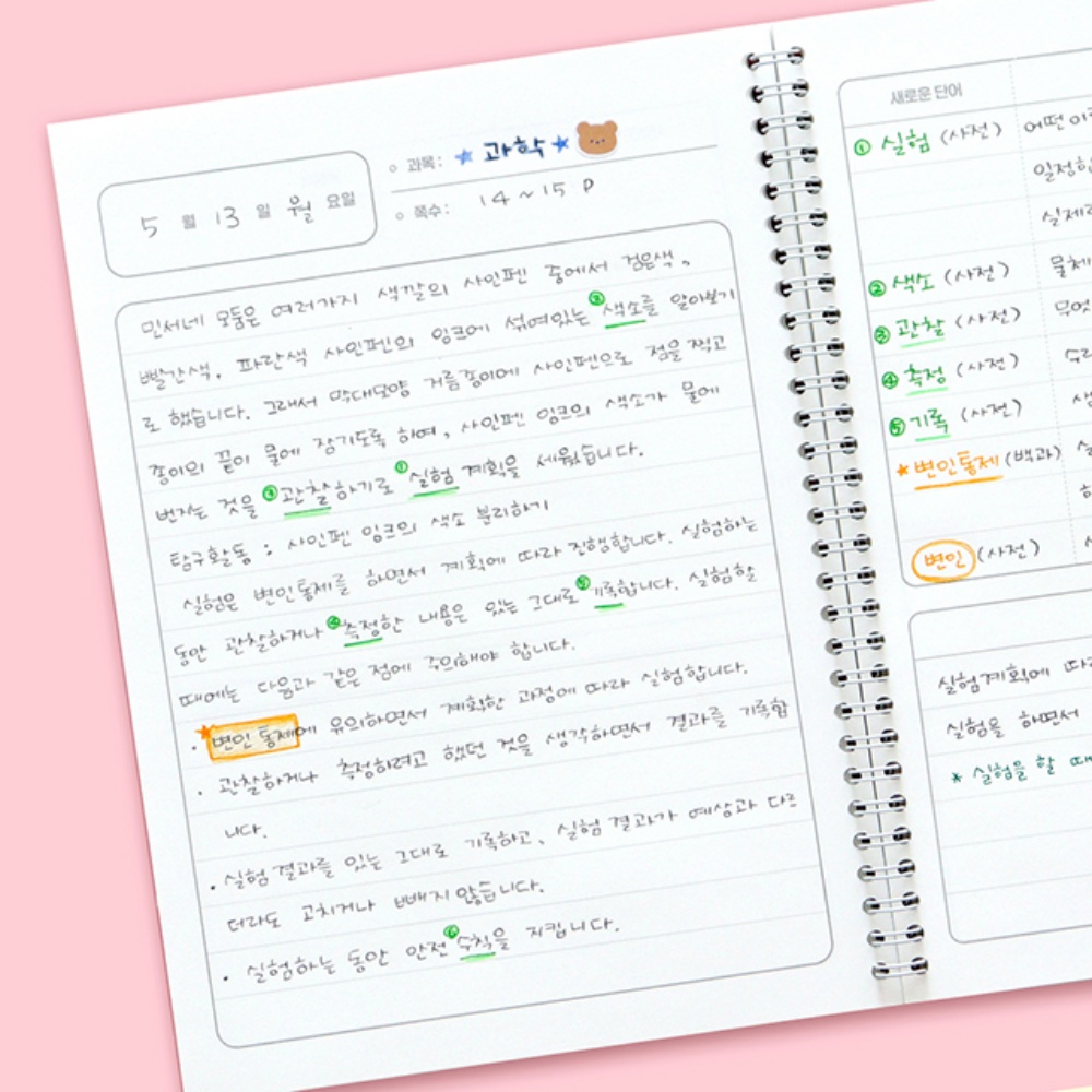 필사하기좋은책 어린이 교과서 글씨교정 초등 필사노트 어휘력 공책 - 상세 이미지 2