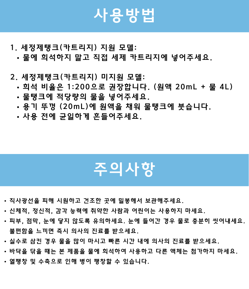 [정품] 로보락 세제 소모품 S9 S8 S7 Max Ultra 전용 클리너 1L 2병 이미지 2