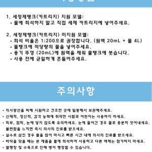 [정품] 로보락 세제 소모품 S9 S8 S7 Max Ultra 전용 클리... 개봉기 | 실사용 후기 - 상품 이미지 2