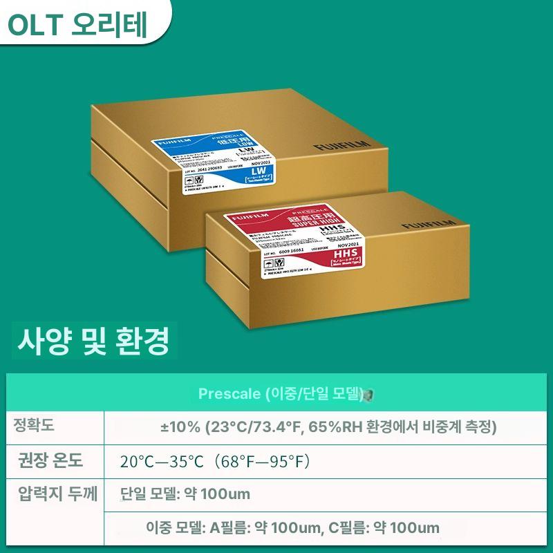 감압지 후지 시트 수치 시험용 특수 테스트지 시험지 용지 필름테스트시트 범위 저압 MS 1박스 270mmx10m 1롤 - 상세 이미지 4