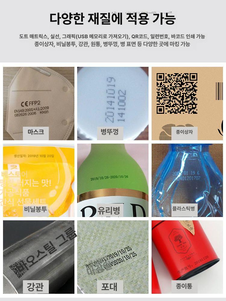 레이저 잉크젯 마킹기 전자동 라인 금속 명판 코딩 타각기 고출력 일반형 1201 12.7mm+고부착력 - 상세 이미지 5