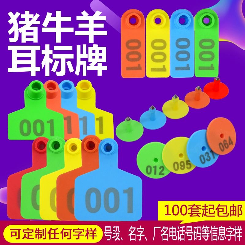염소귀표 인식표 가축 이표 식별태그 소 돼지 양 원형귀표 그린001-100 - 상세 이미지 3
