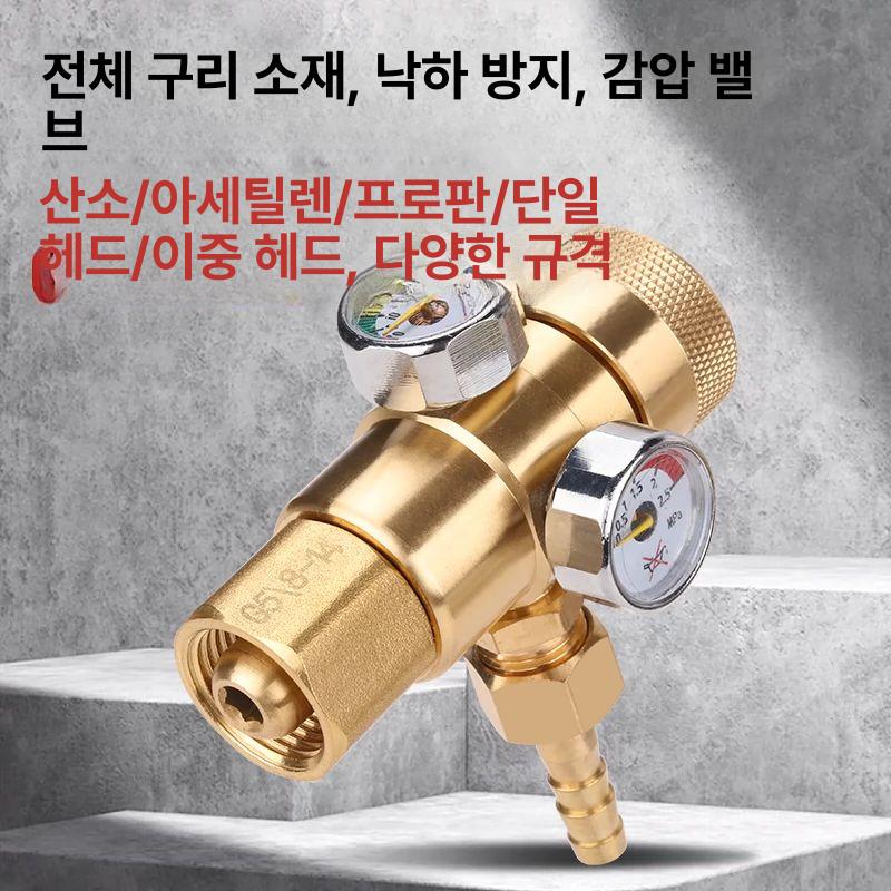 역화 방지기 레귤레이터 벨브 조정기 스틸 용접 게이지 구리 릴리프밸브 조절기 밸브 전동 동 이중 게이지 에너지 절약 C - 상세 이미지 2