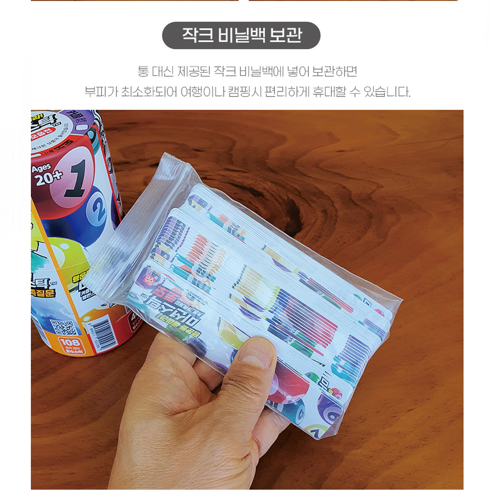 미션스틱 로또 645 [행운을 뽑아라] - 행운번호 뽑기 끝판왕 아이스브레이킹 복불복 게임 이미지 6