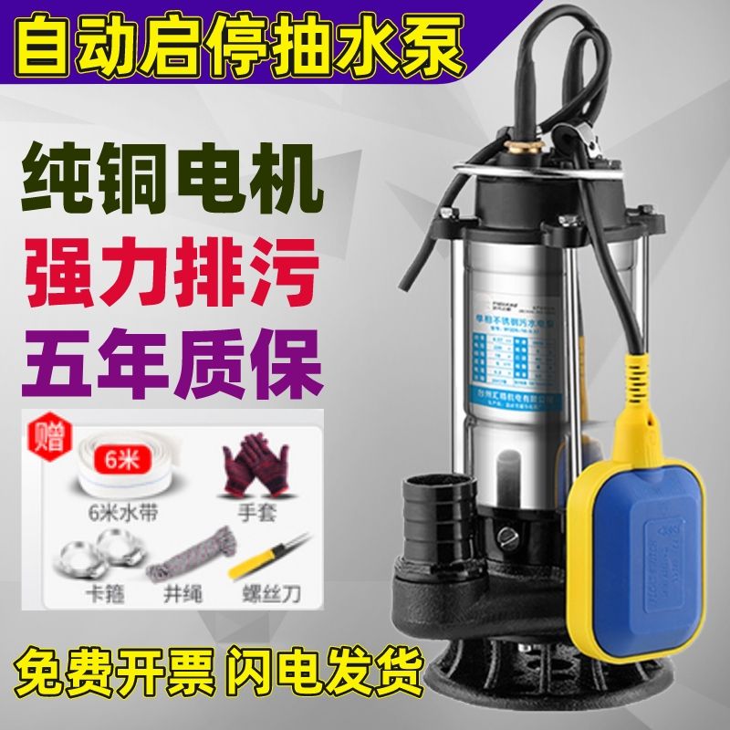 수중펌프 0.5마력 250w 높이감지 양수기 6m 가정용 정수 농업 370W 정수펌프(1인치) - 상세 이미지 3