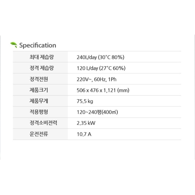 공연장제습기 240L 공장 창고 강당 산업용 대형제습기 펌프형 이미지 6