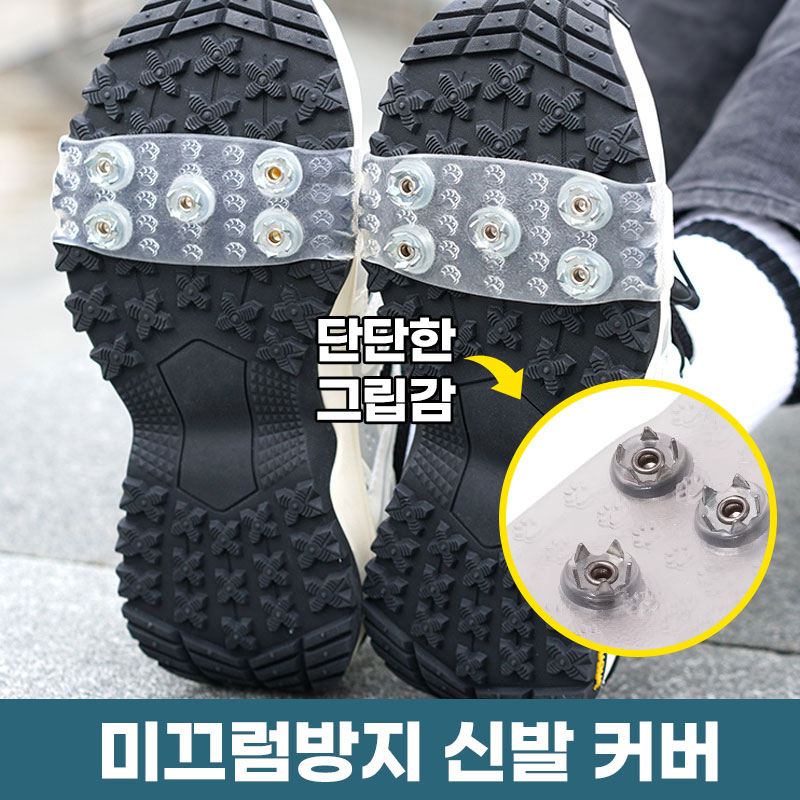 [꽉!잡았슈] 애니윙 사이즈조절 등산 미끄럼방지 다이얼 아이젠 5핀 - 상세 이미지 2