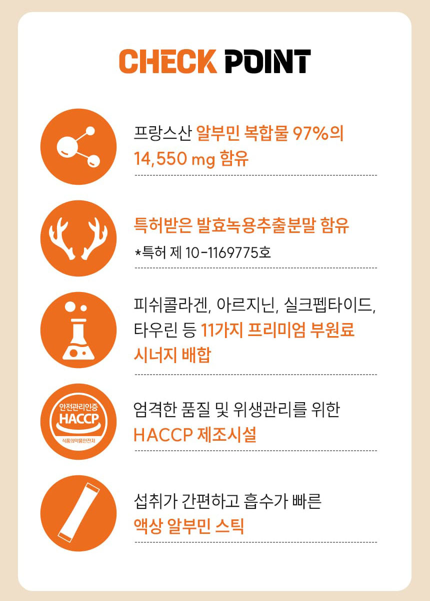 일진헬스케어 알부민 프랑스 알부민복합물 진액 스틱 30포 쇼핑백 - 상세 이미지 3
