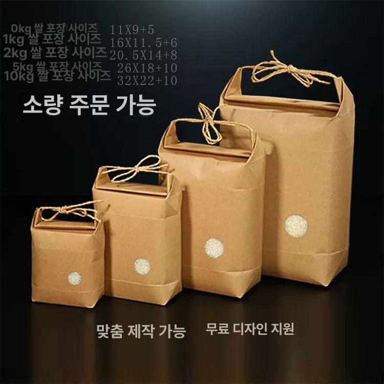 선물 크라프트 쌀 답례품 완충제 종이가방 포장지 밧줄 굵은 가로형 두꺼운 곡물 다용도 찻잎 세로형 종이 무막 쌀 0.5kg 10개한묶음 - 상세 이미지 2