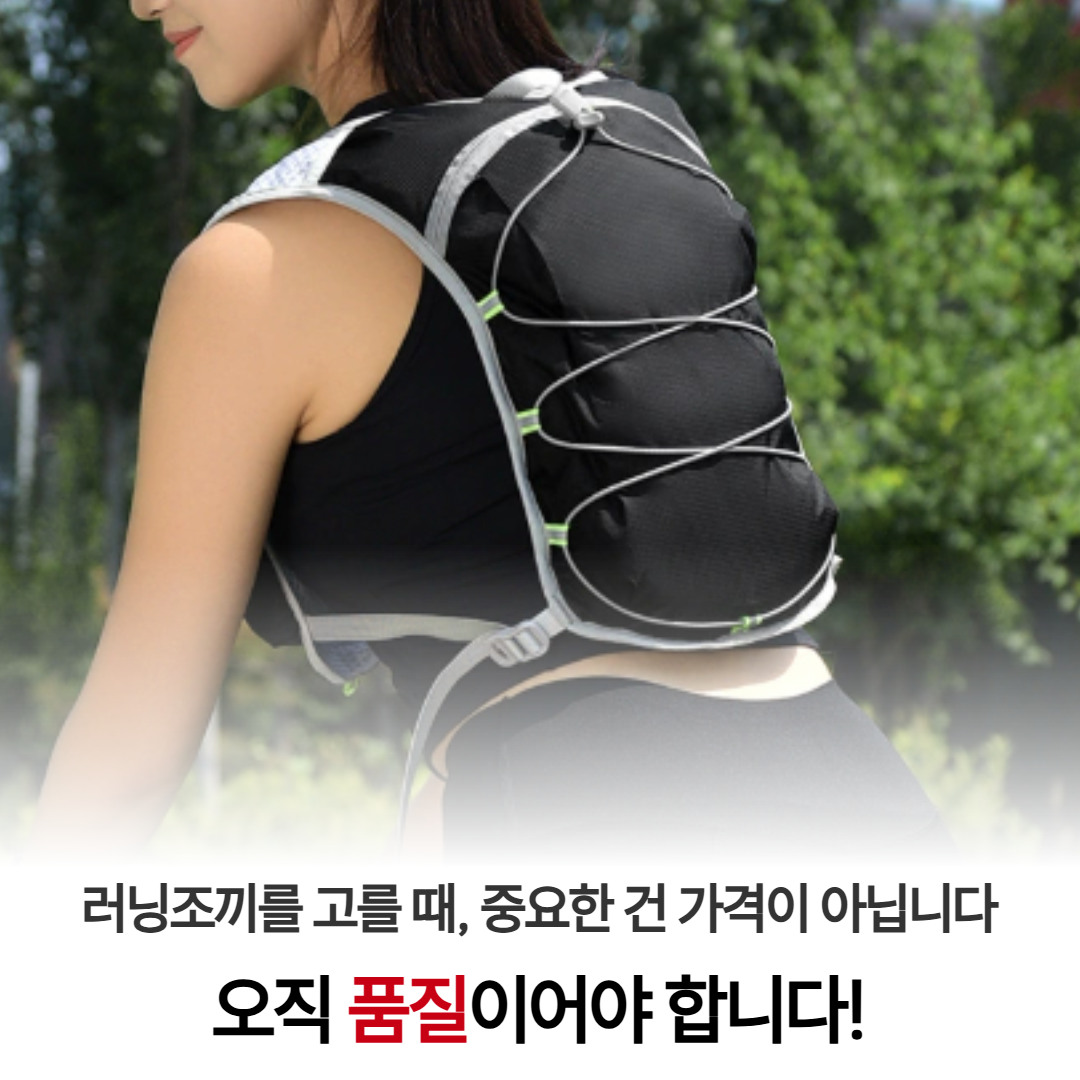 [초경량] 고퍼 러닝조끼 러닝베스트 등산 마라톤 경량 가방 - 상세 이미지 5