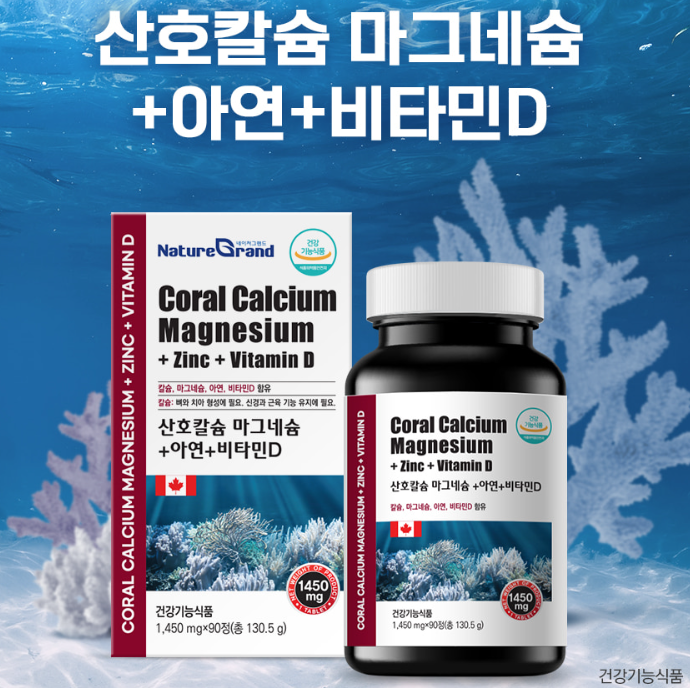 면역력 아연 영양제 zinc 산화 글루콘산 아연 90정 - 상세 이미지 2