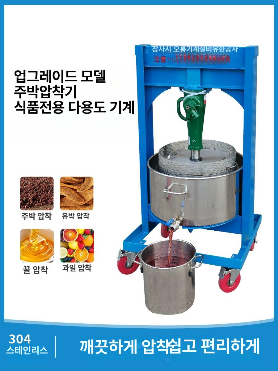 압차기 채밀기 토종꿀 허니프레스 분리기 꿀짜는 양봉 압착기 양봉기 나선형 8l 304 없음 바닥 배수 - 상세 이미지 2